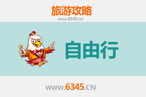 绥化青冈至潮汕自由行攻略：探索岭南文化的美食与风景之旅