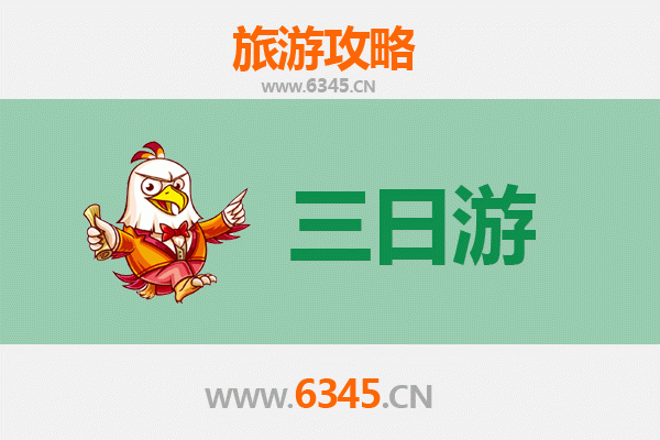 绥化青冈三天两夜深度游攻略：探索北国风情与历史文化