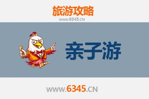 绥化青冈亲子游攻略：探索自然与文化的家庭乐趣