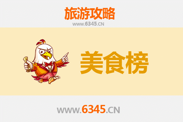 绥化青冈美食排行榜前十名：舌尖上的北国风味之旅