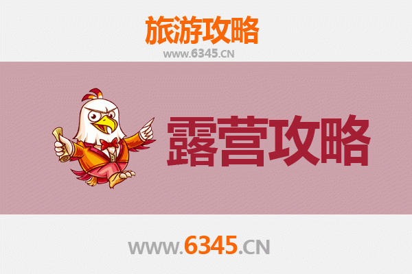 绥化青冈周边露营胜地全攻略：自然野趣与户外体验指南