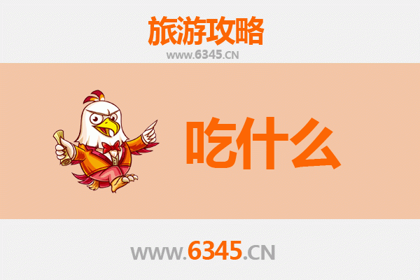 绥化青冈美食必吃清单：解锁东北小城的味蕾密码