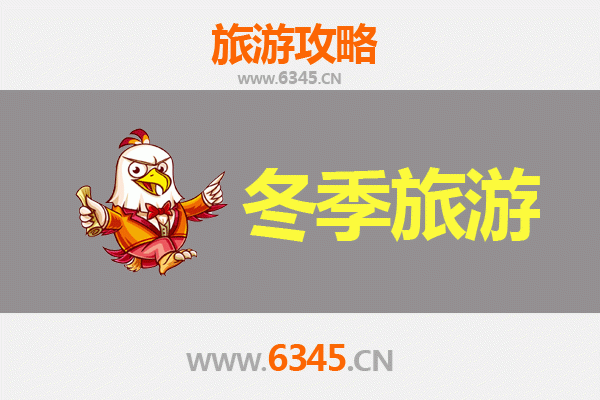 绥化青冈冬季旅游全攻略：冰雪奇缘与北国风情体验