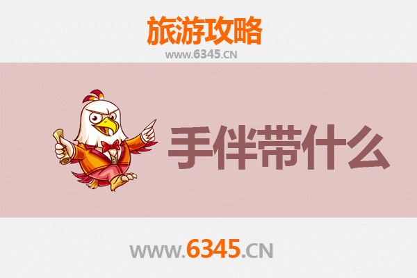 绥化青冈至湄洲岛朝圣滨海之旅全攻略及特色手伴指南